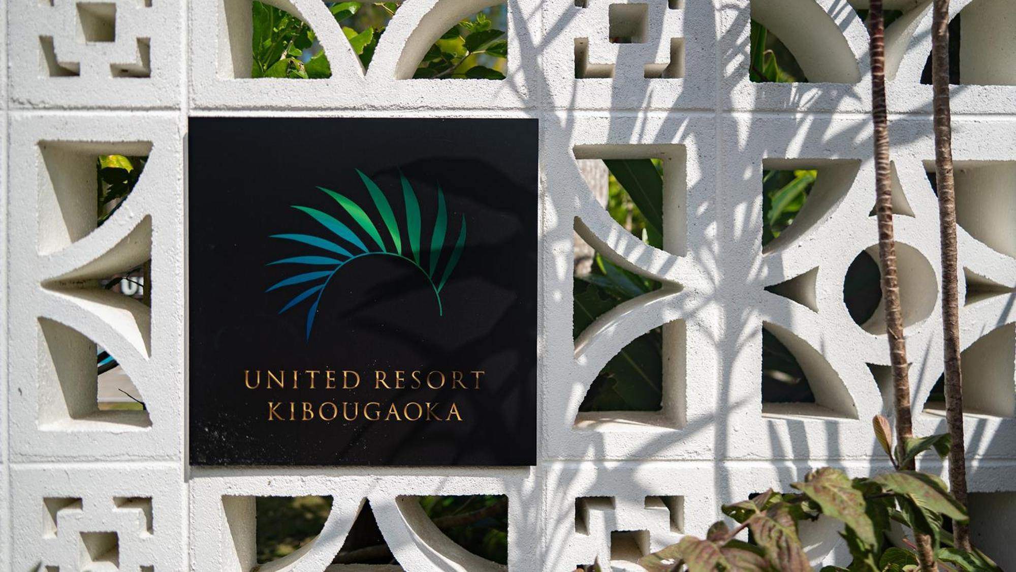 United Resort Kibougaoka Onna Ngoại thất bức ảnh